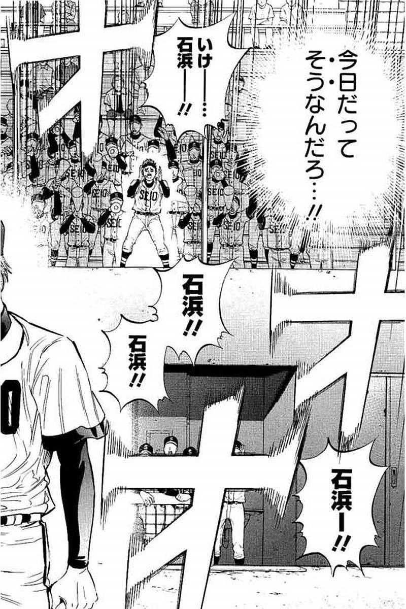 BUNGO-ブンゴ- 第70話 - 11