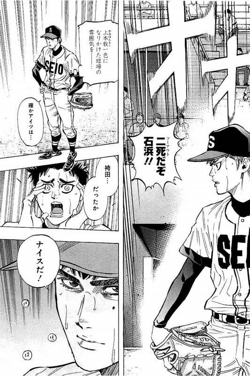 BUNGO-ブンゴ- 第70話 - 12