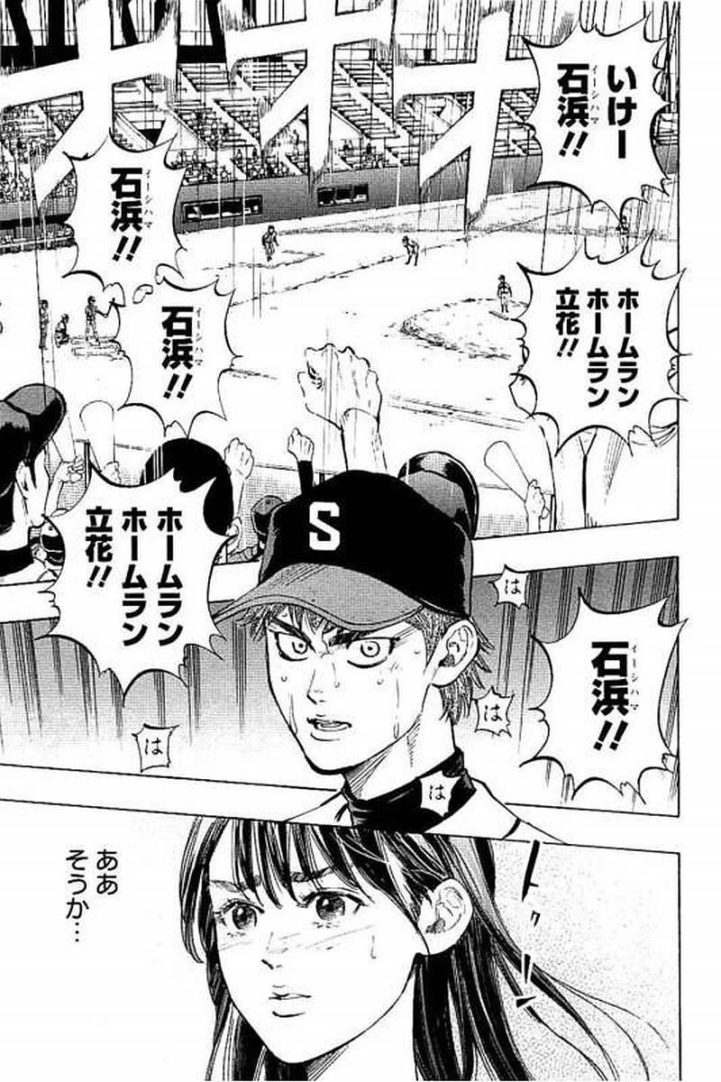 BUNGO-ブンゴ- 第70話 - 14