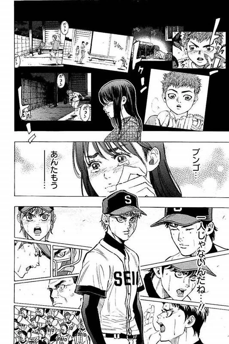 BUNGO-ブンゴ- 第70話 - 15