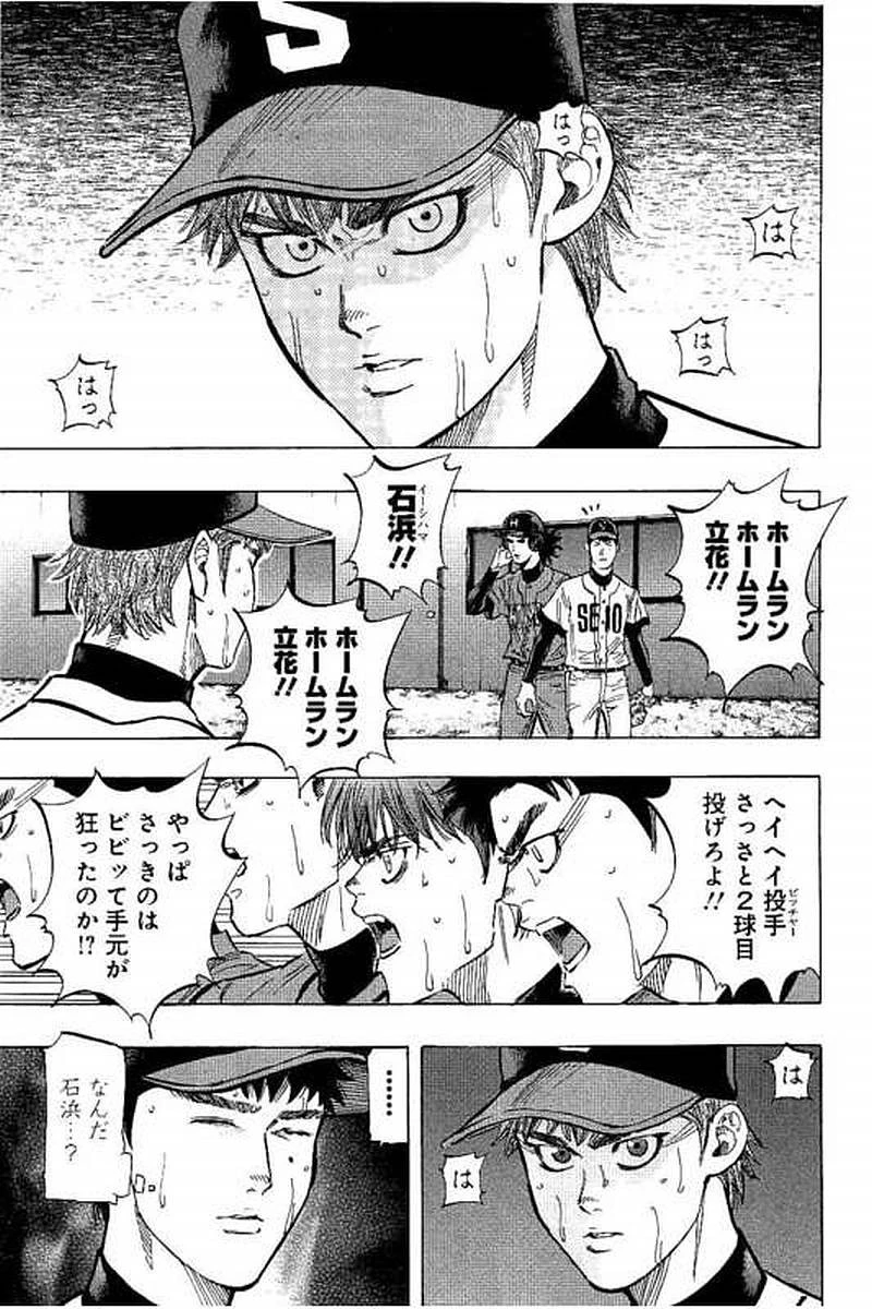 BUNGO-ブンゴ- 第70話 - 16