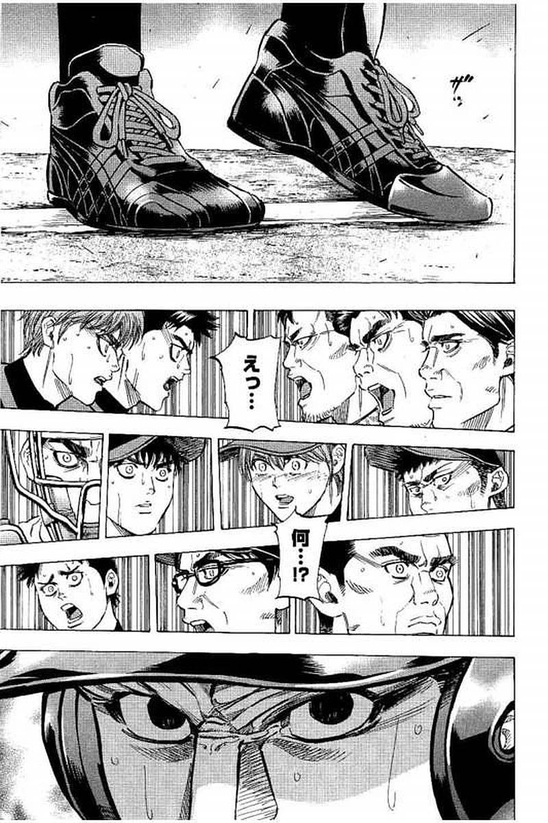 BUNGO-ブンゴ- 第70話 - 18