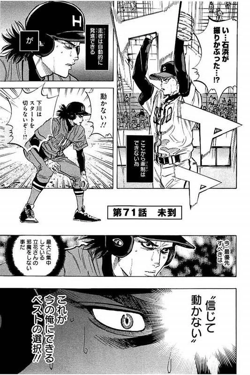 BUNGO-ブンゴ- 第71話 - 1
