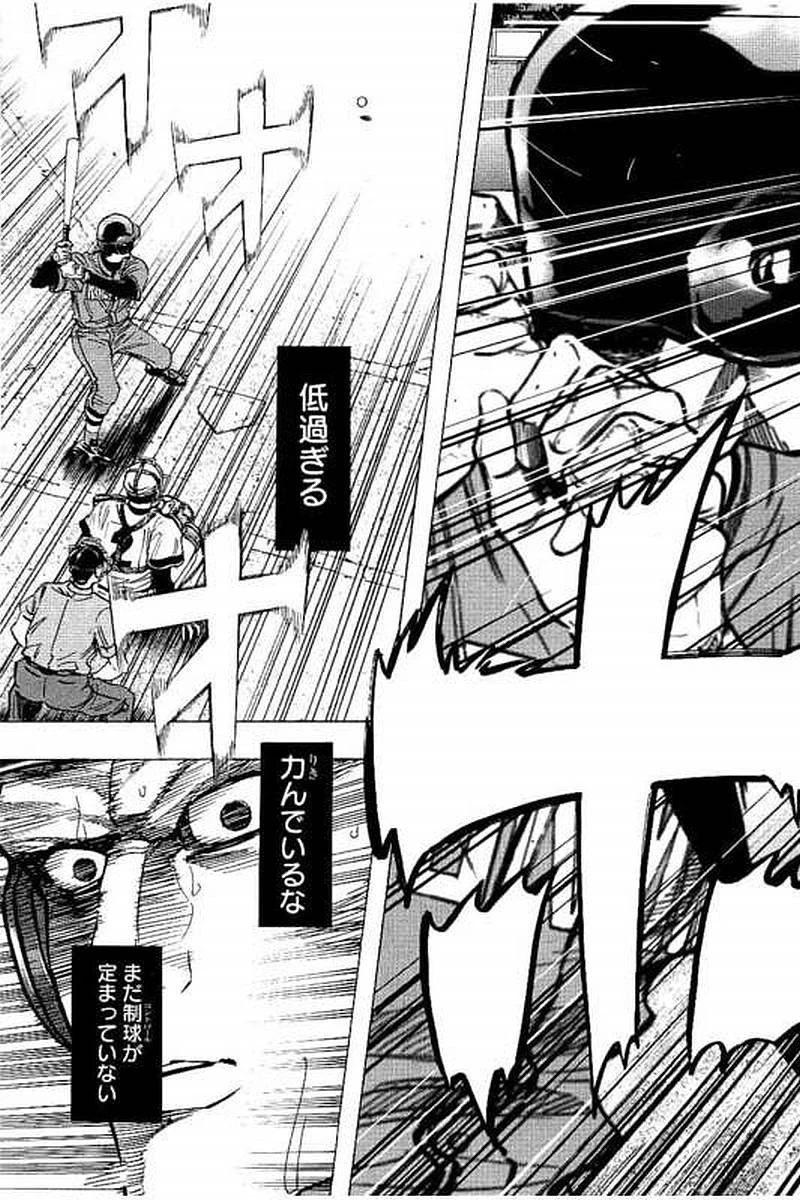 BUNGO-ブンゴ- 第71話 - 3