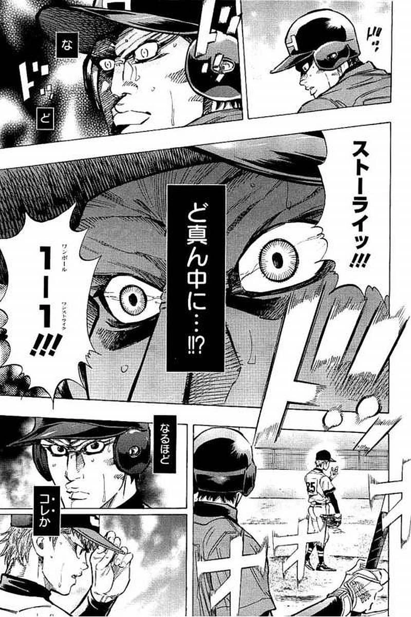 BUNGO-ブンゴ- 第71話 - 5