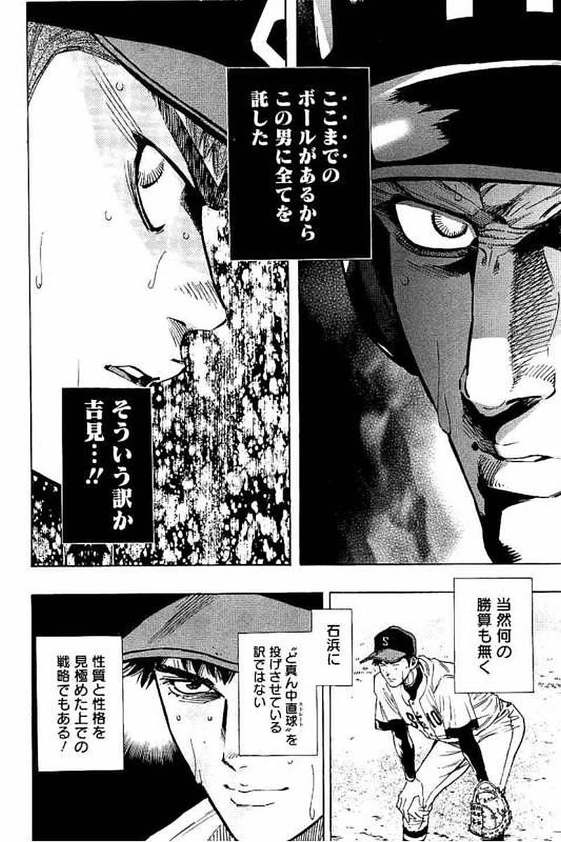 BUNGO-ブンゴ- 第71話 - 6