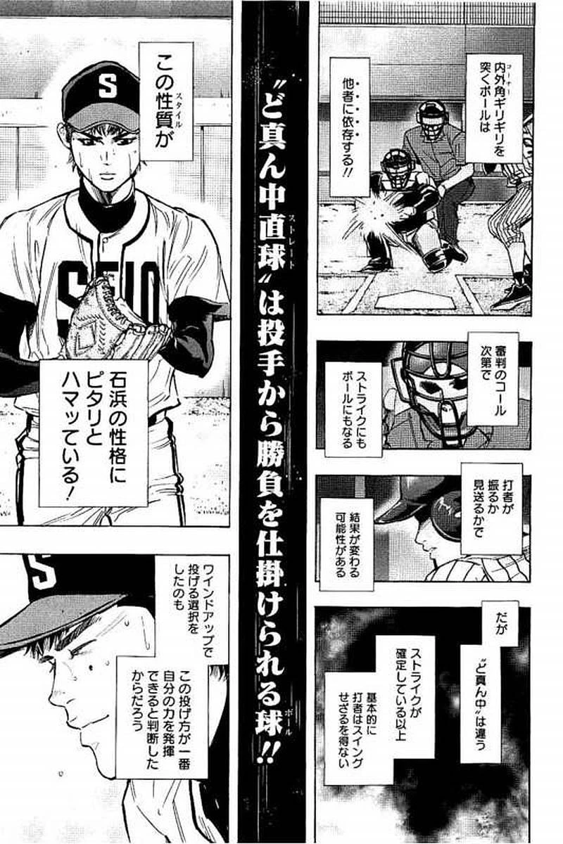 BUNGO-ブンゴ- 第71話 - 7