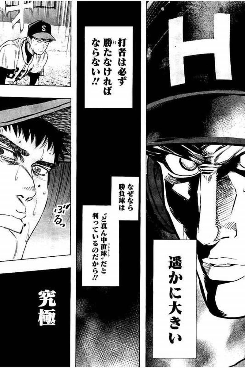 BUNGO-ブンゴ- 第71話 - 9