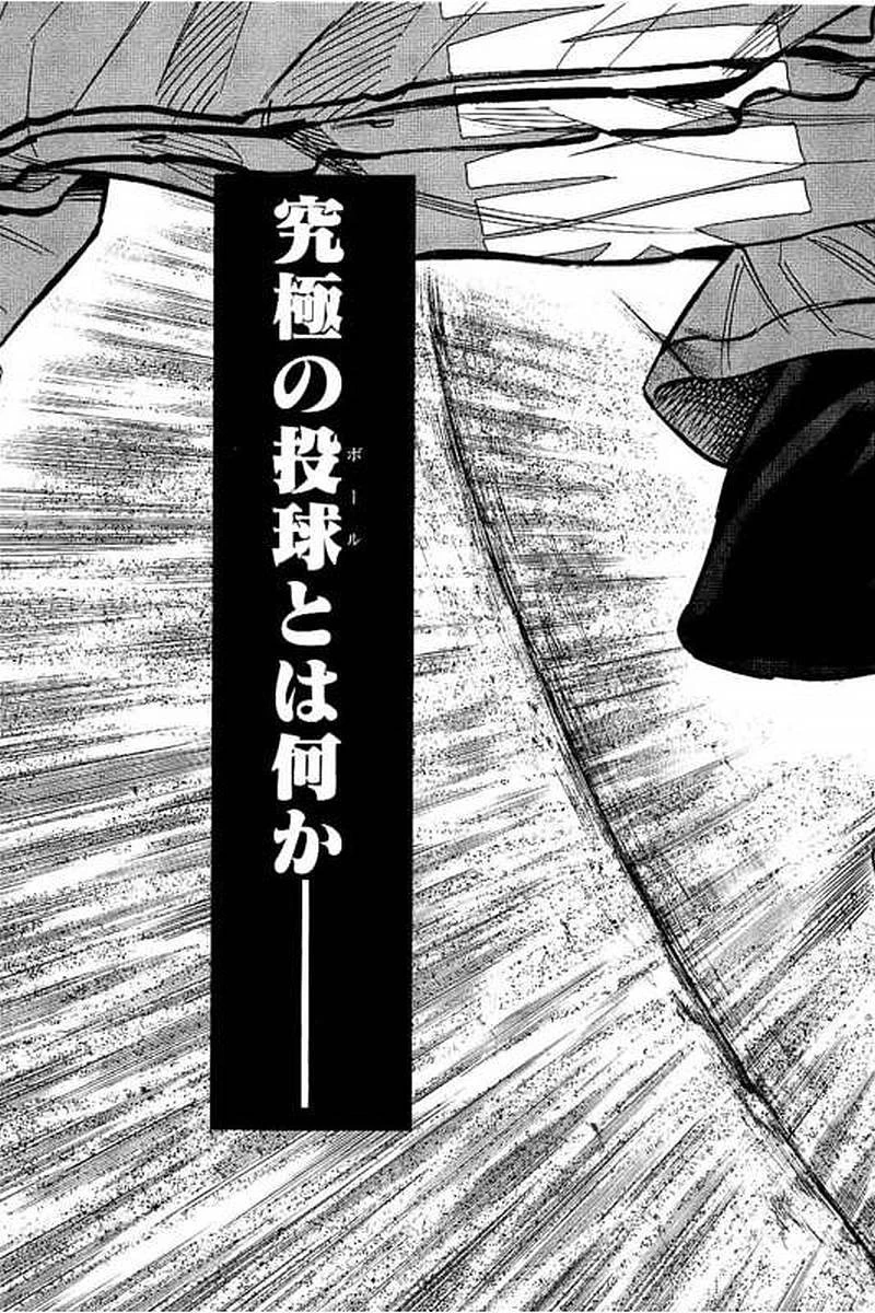 BUNGO-ブンゴ- 第71話 - 11