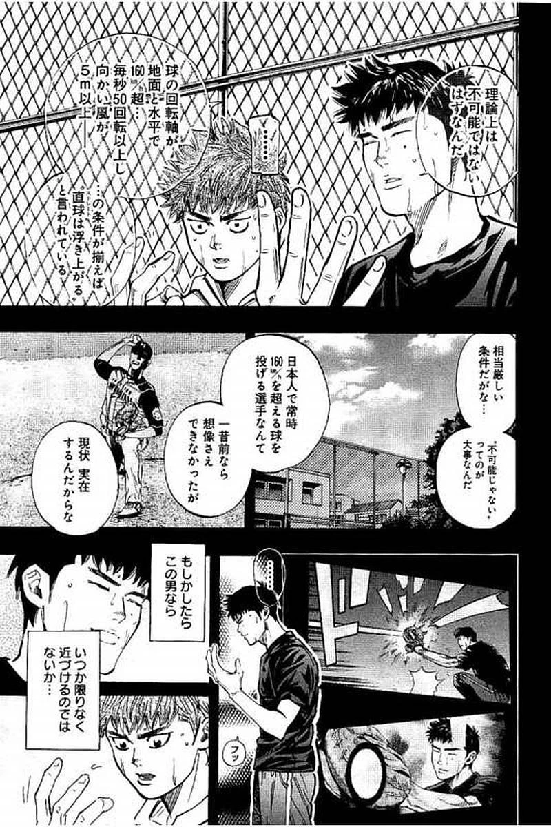 BUNGO-ブンゴ- 第71話 - 13