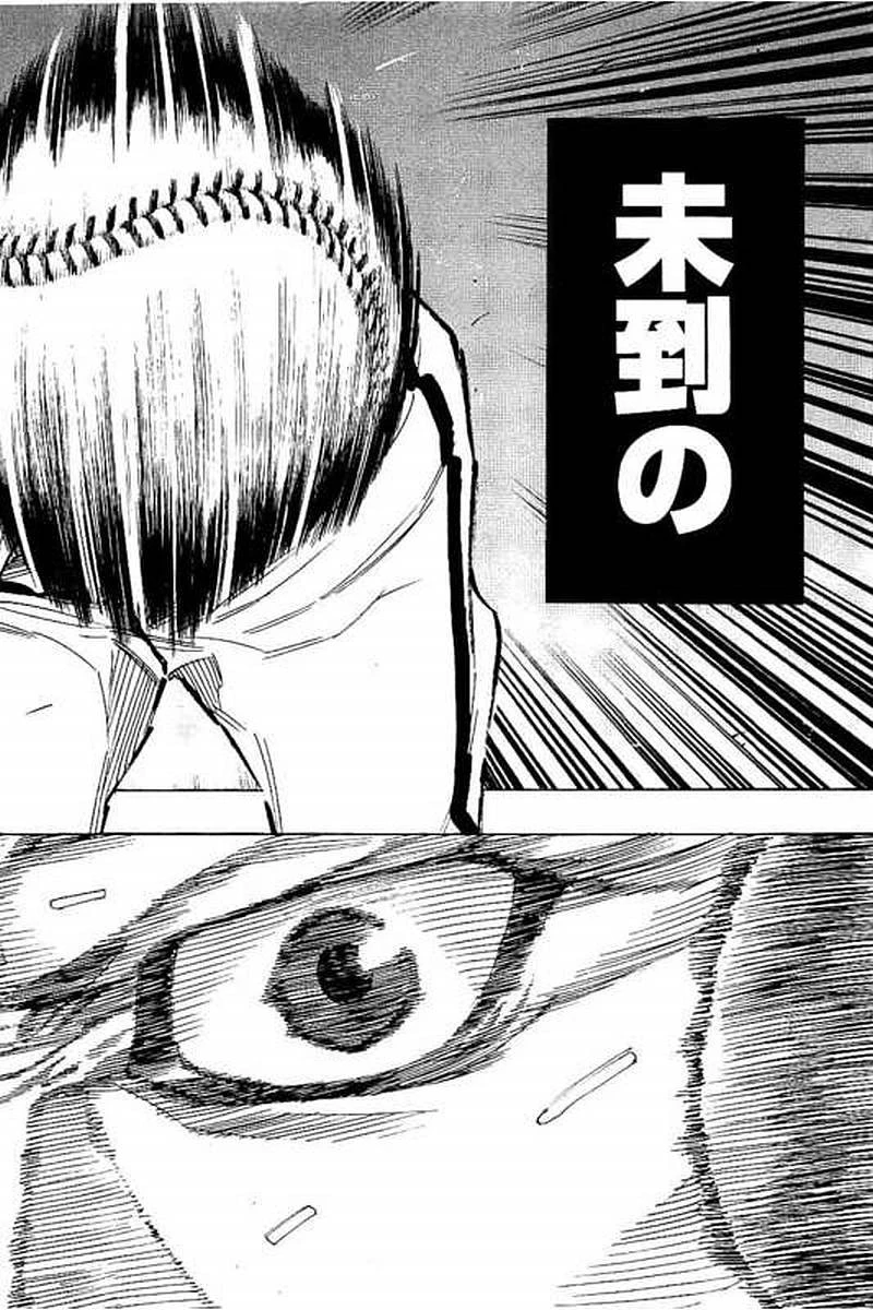 BUNGO-ブンゴ- 第71話 - 14