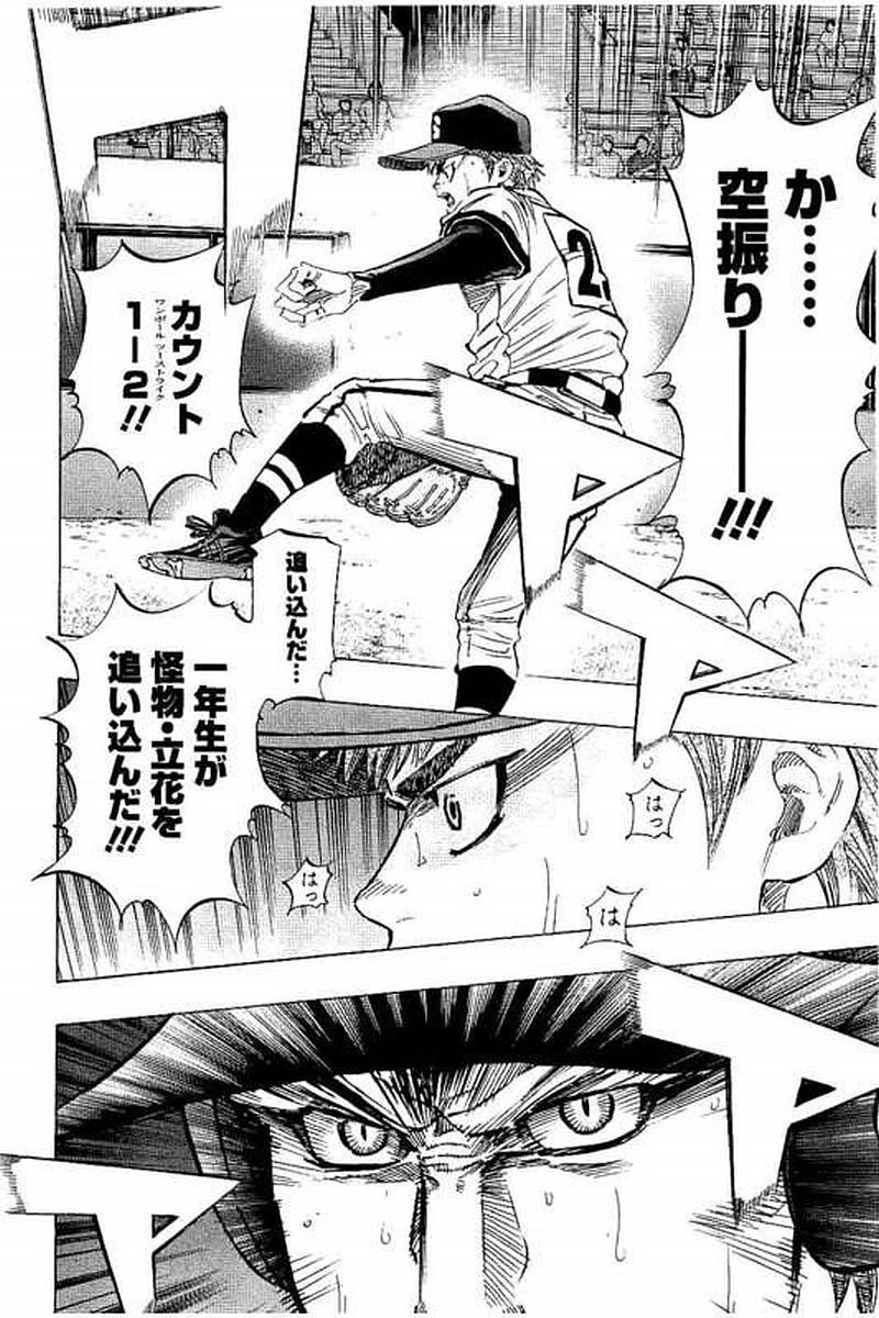 BUNGO-ブンゴ- 第71話 - 18