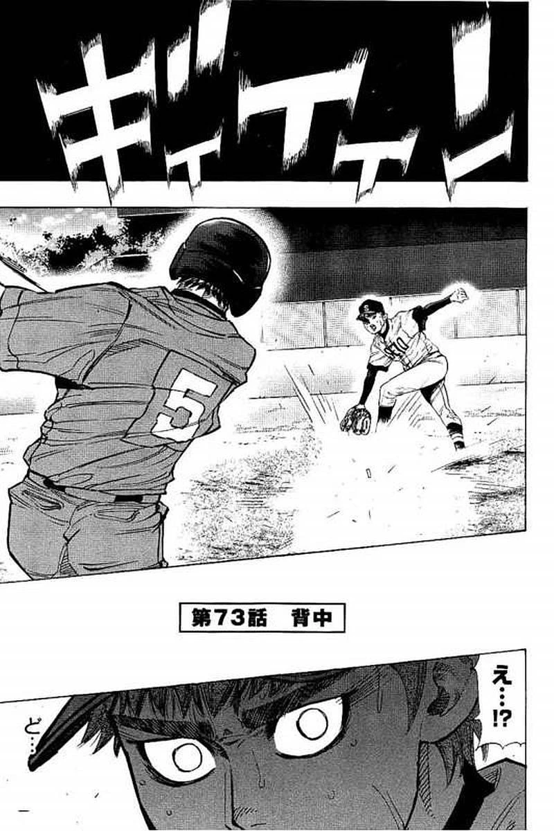 BUNGO-ブンゴ- 第73話 - 1
