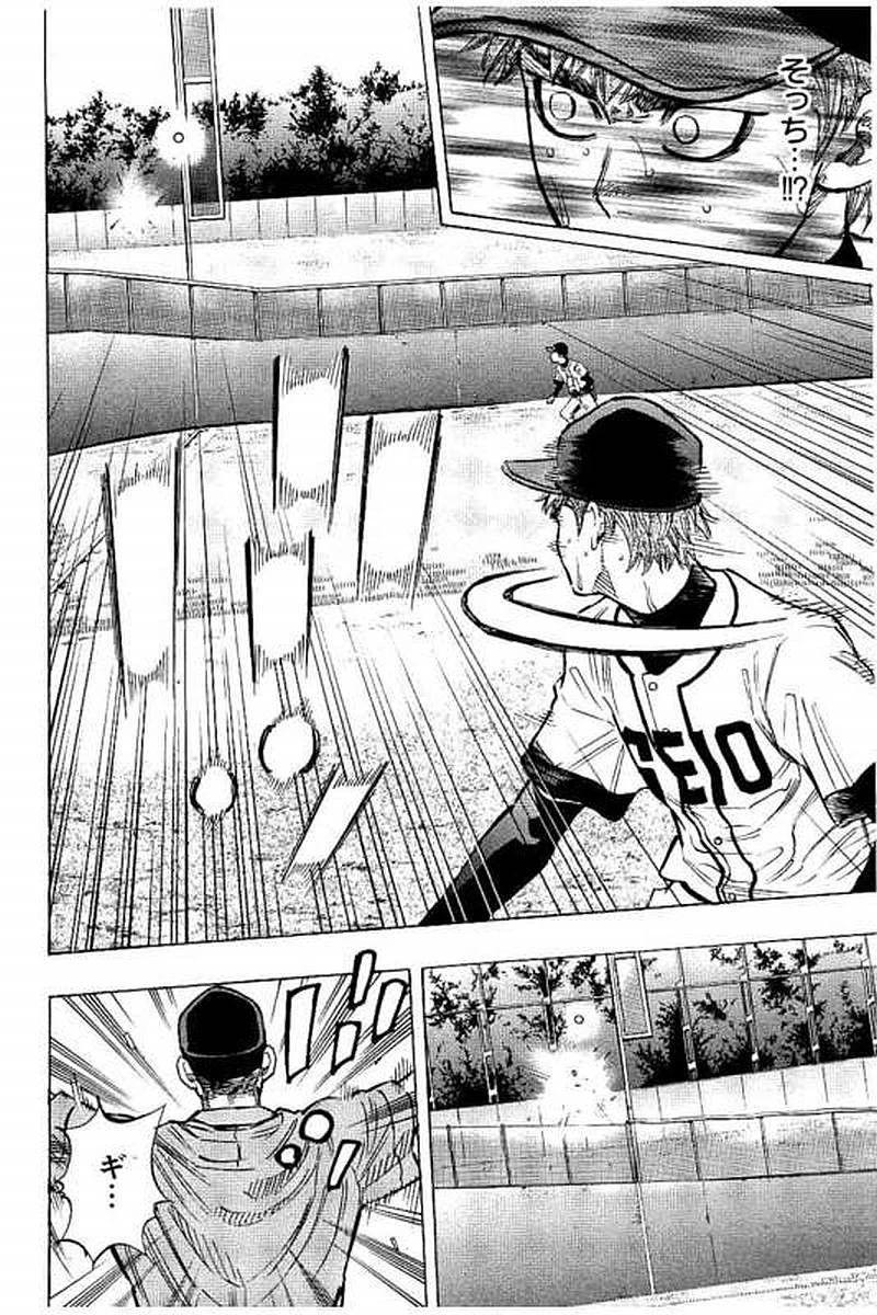 BUNGO-ブンゴ- 第73話 - 4