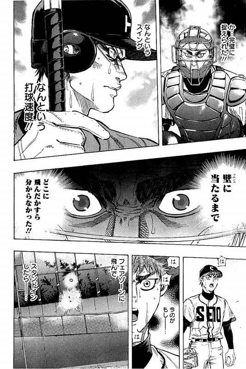 BUNGO-ブンゴ- 第73話 - 6