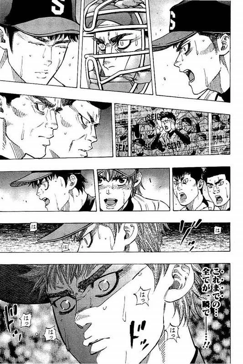 BUNGO-ブンゴ- 第73話 - 7