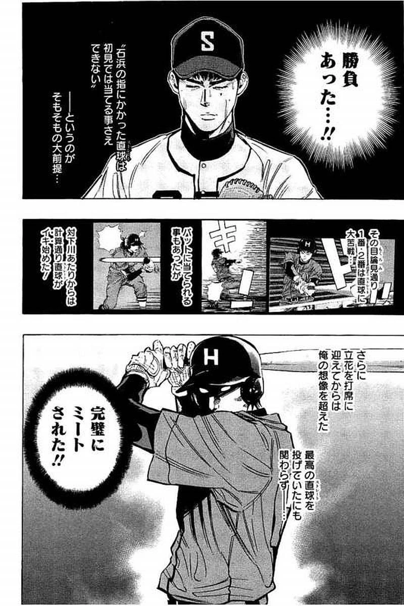 BUNGO-ブンゴ- 第73話 - 8