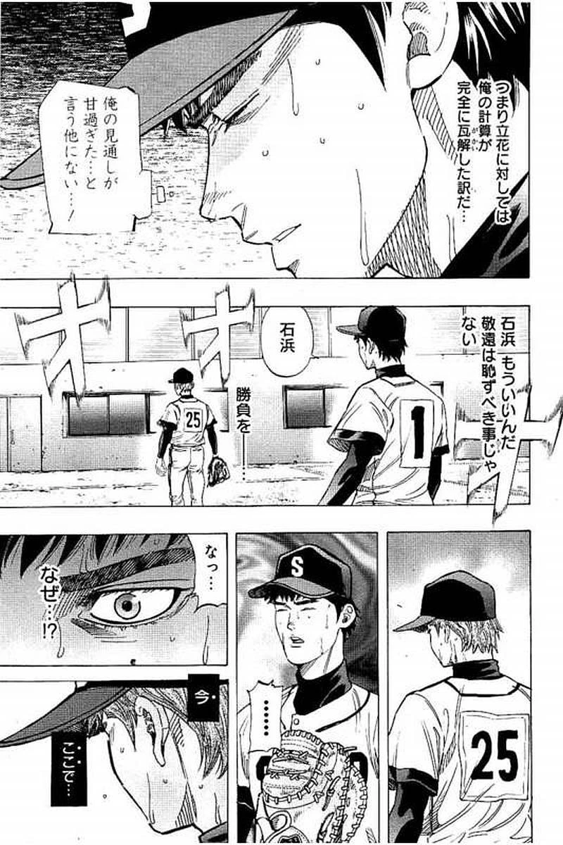 BUNGO-ブンゴ- 第73話 - 9