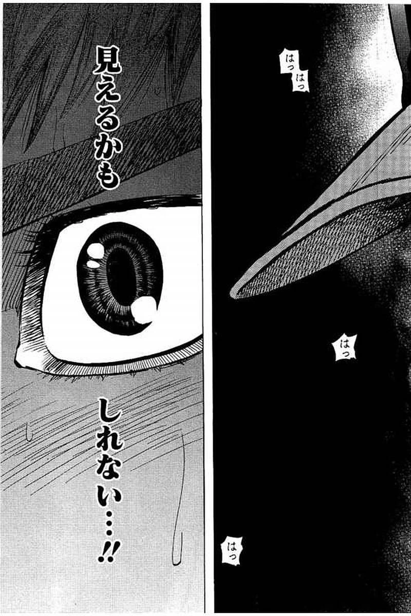 BUNGO-ブンゴ- 第73話 - 11