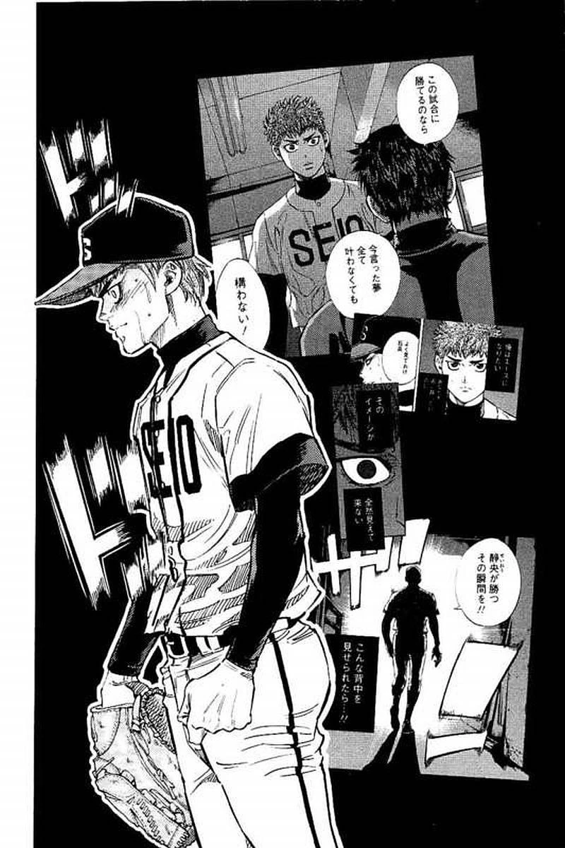 BUNGO-ブンゴ- 第73話 - 12