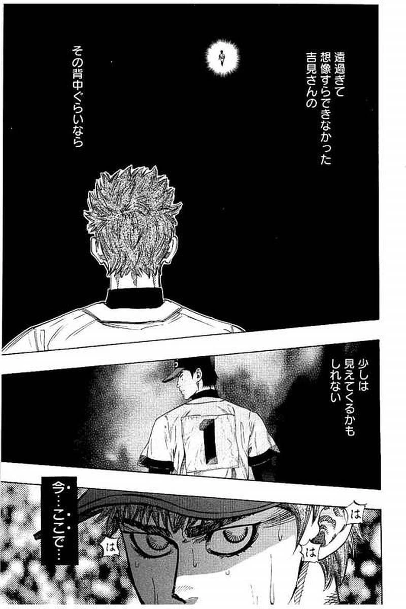 BUNGO-ブンゴ- 第73話 - 13