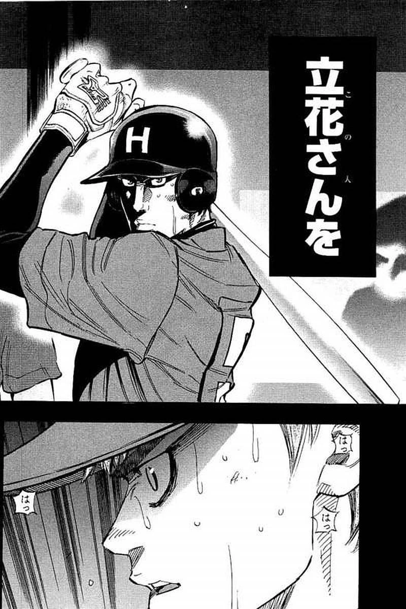 BUNGO-ブンゴ- 第73話 - 14