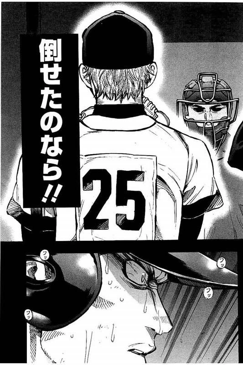 BUNGO-ブンゴ- 第73話 - 15