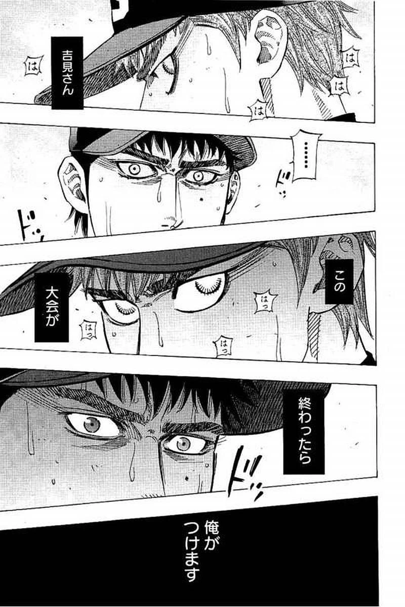 BUNGO-ブンゴ- 第73話 - 17