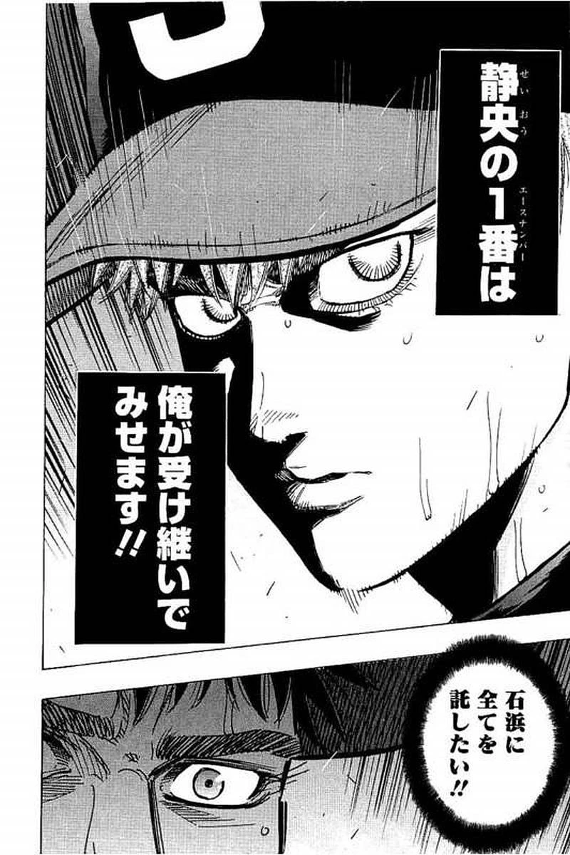 BUNGO-ブンゴ- 第73話 - 18