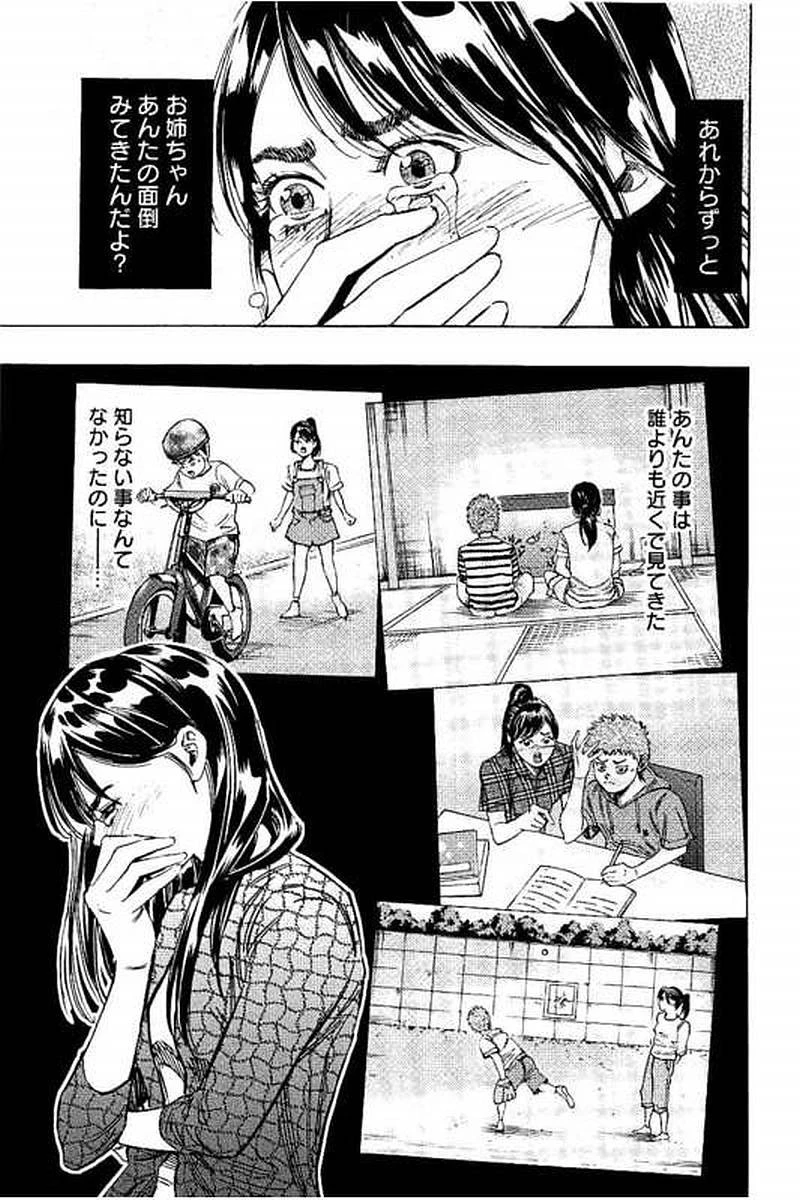 BUNGO-ブンゴ- 第74話 - 5