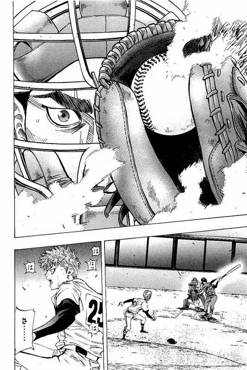 BUNGO-ブンゴ- 第74話 - 16