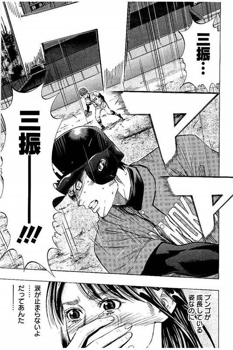 BUNGO-ブンゴ- 第74話 - 17