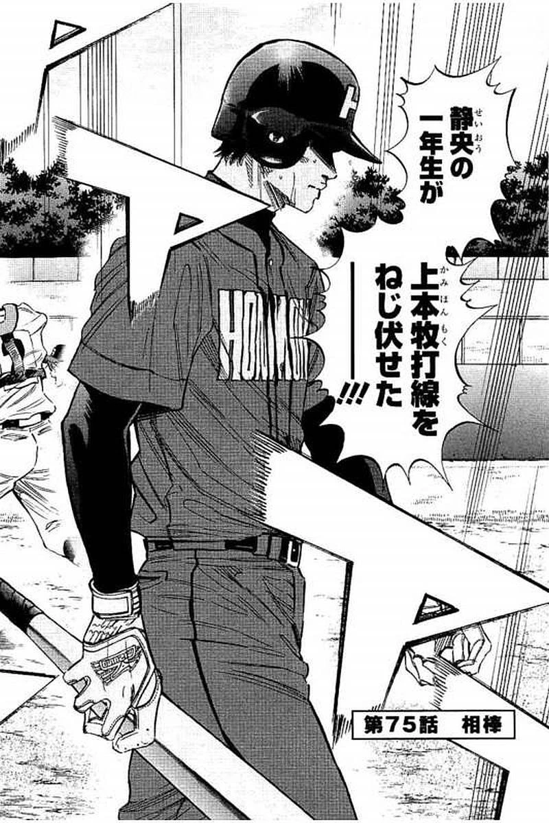 BUNGO-ブンゴ- 第75話 - 2