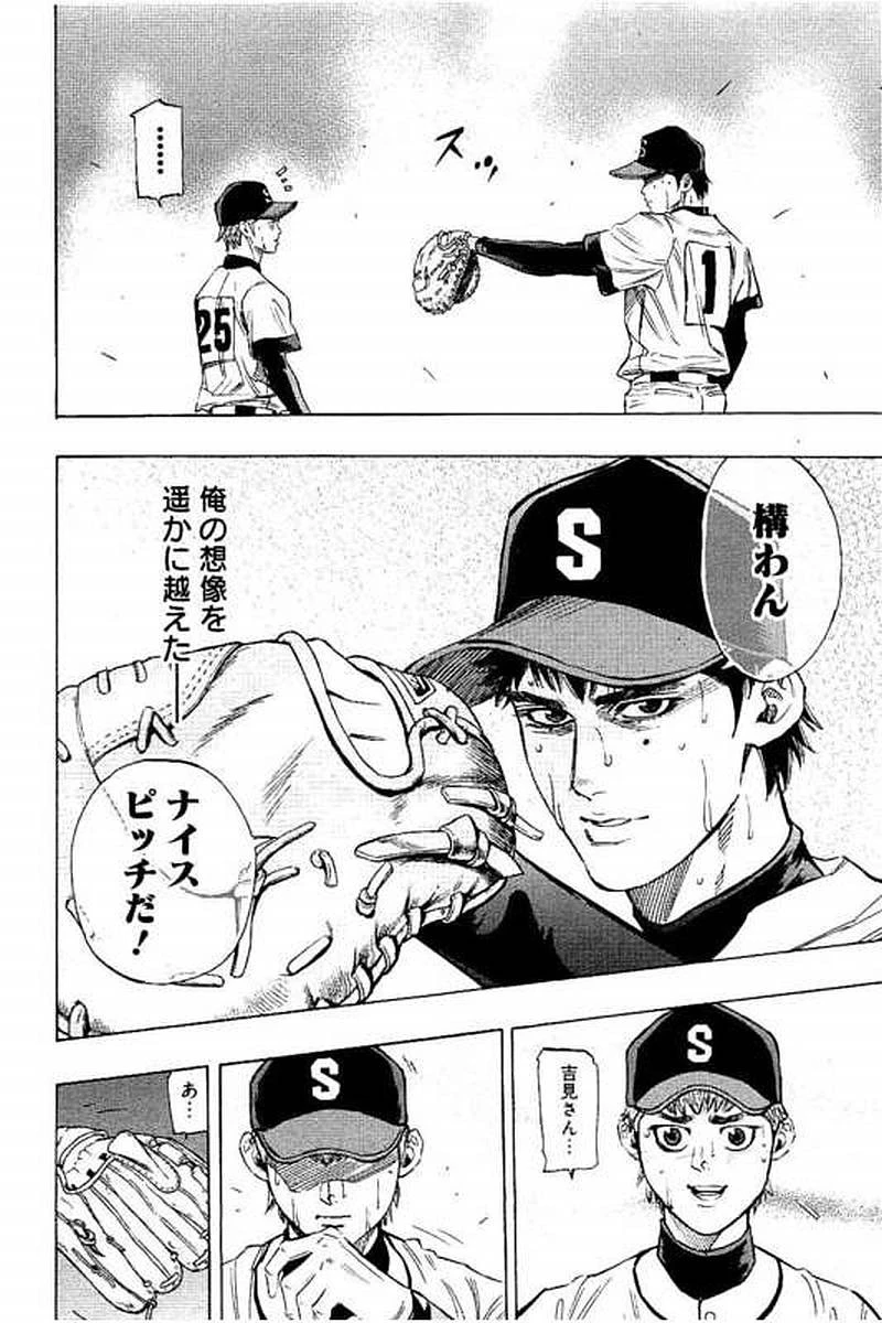 BUNGO-ブンゴ- 第75話 - 4