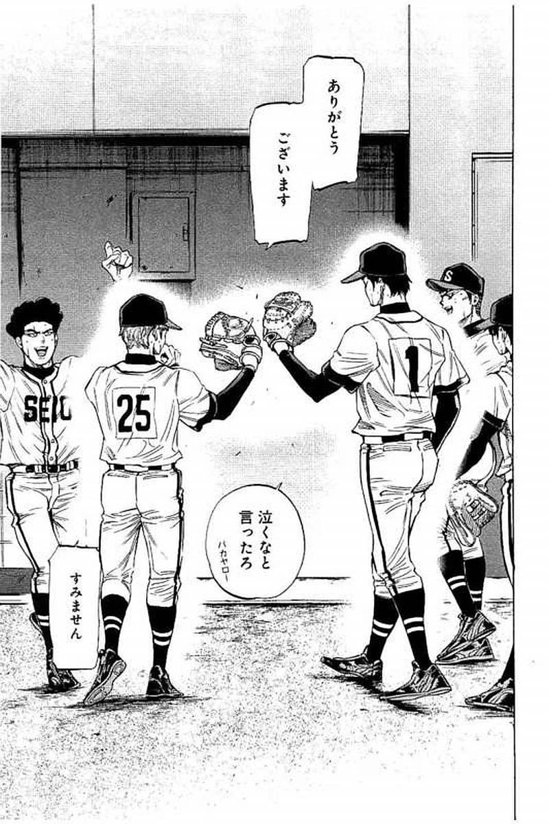 BUNGO-ブンゴ- 第75話 - 5