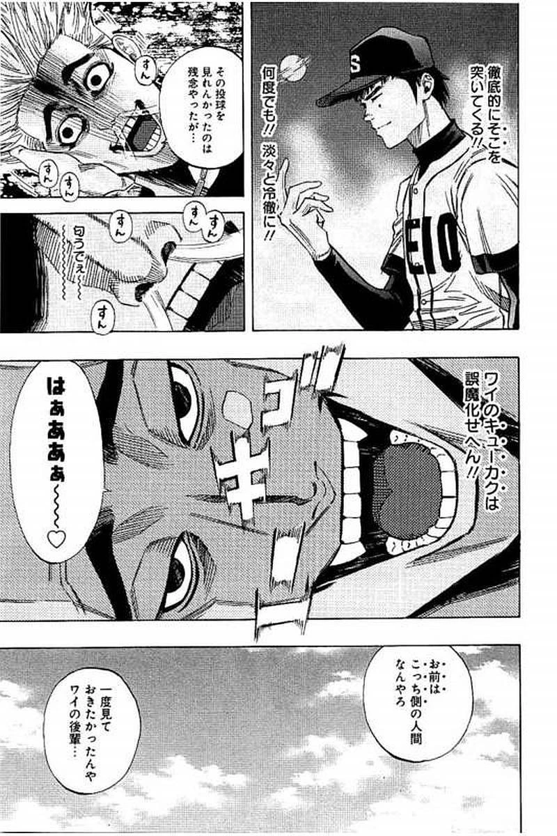 BUNGO-ブンゴ- 第75話 - 7