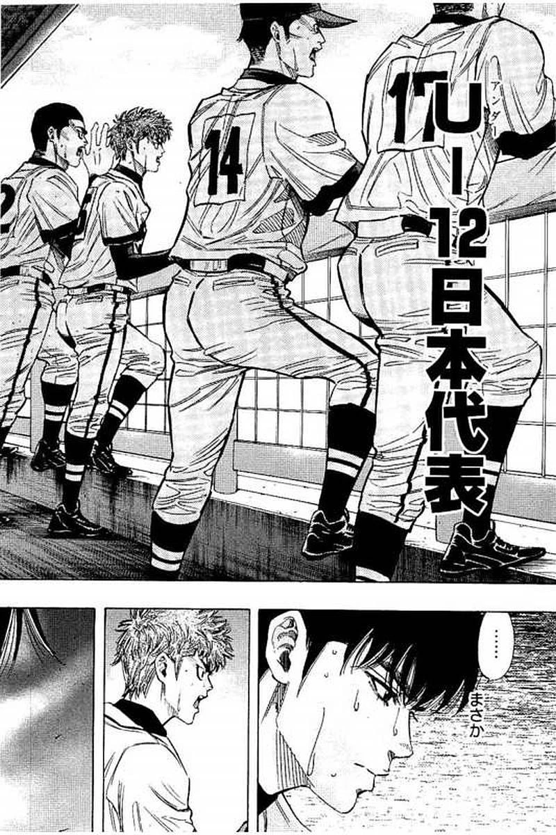 BUNGO-ブンゴ- 第75話 - 8