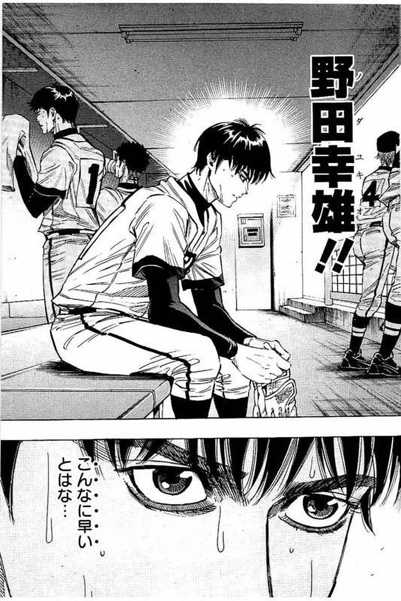 BUNGO-ブンゴ- 第75話 - 9