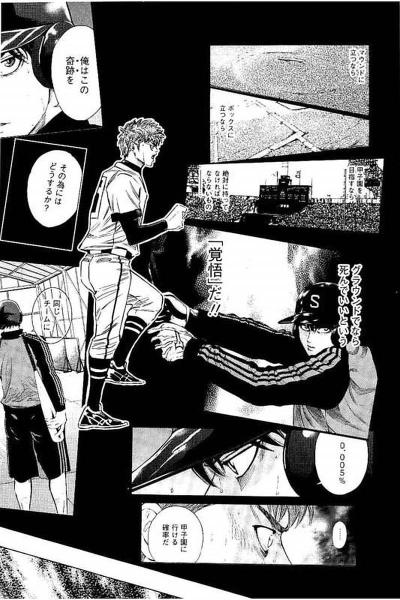 BUNGO-ブンゴ- 第75話 - 10