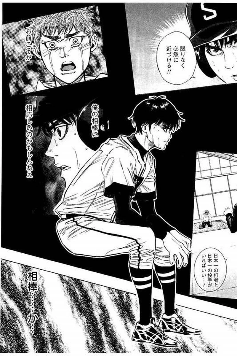 BUNGO-ブンゴ- 第75話 - 11