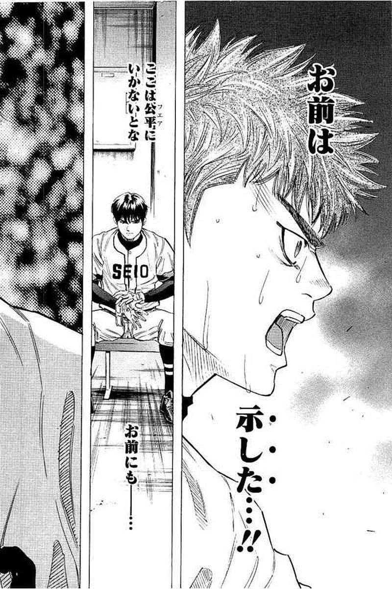 BUNGO-ブンゴ- 第75話 - 12