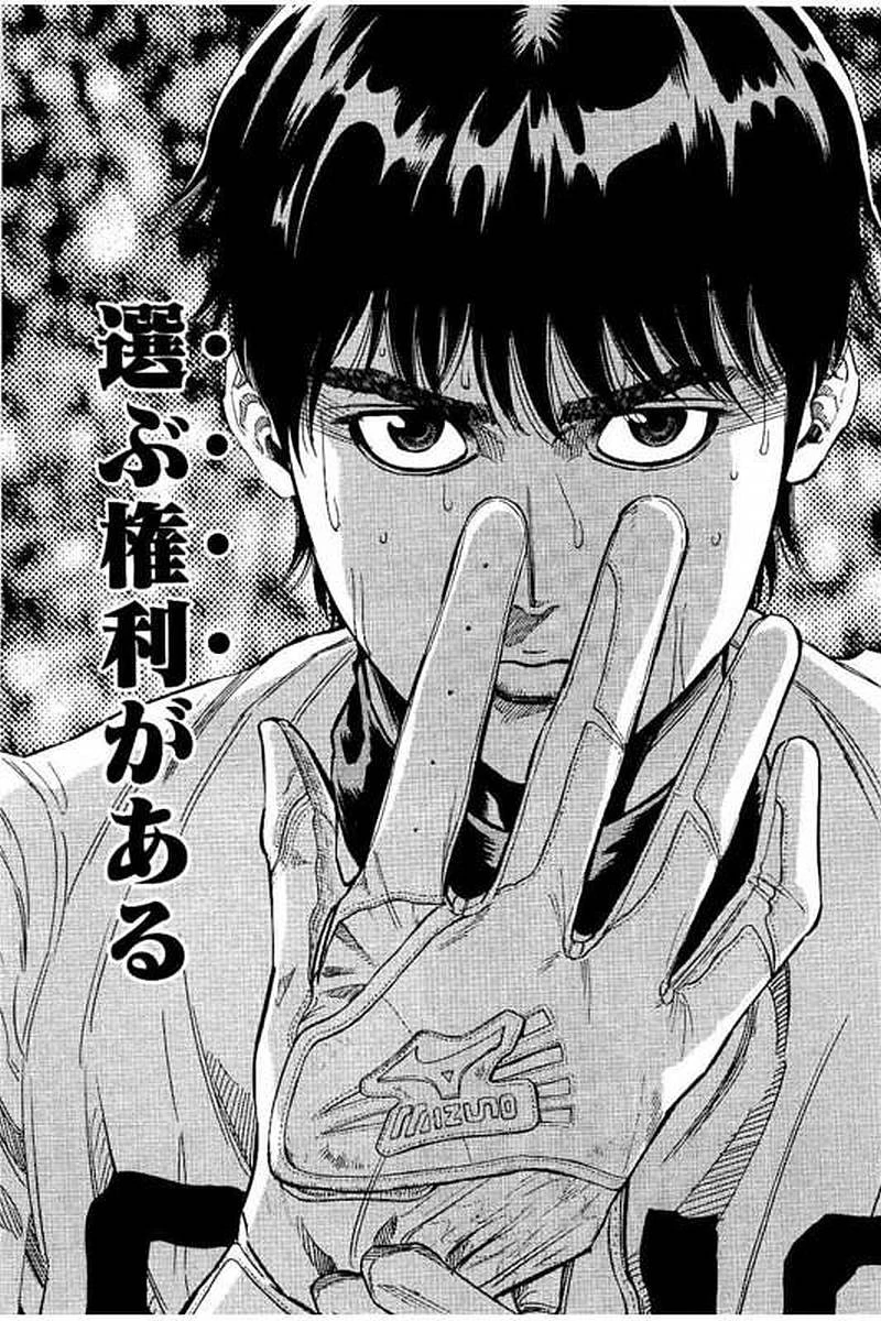 BUNGO-ブンゴ- 第75話 - 13