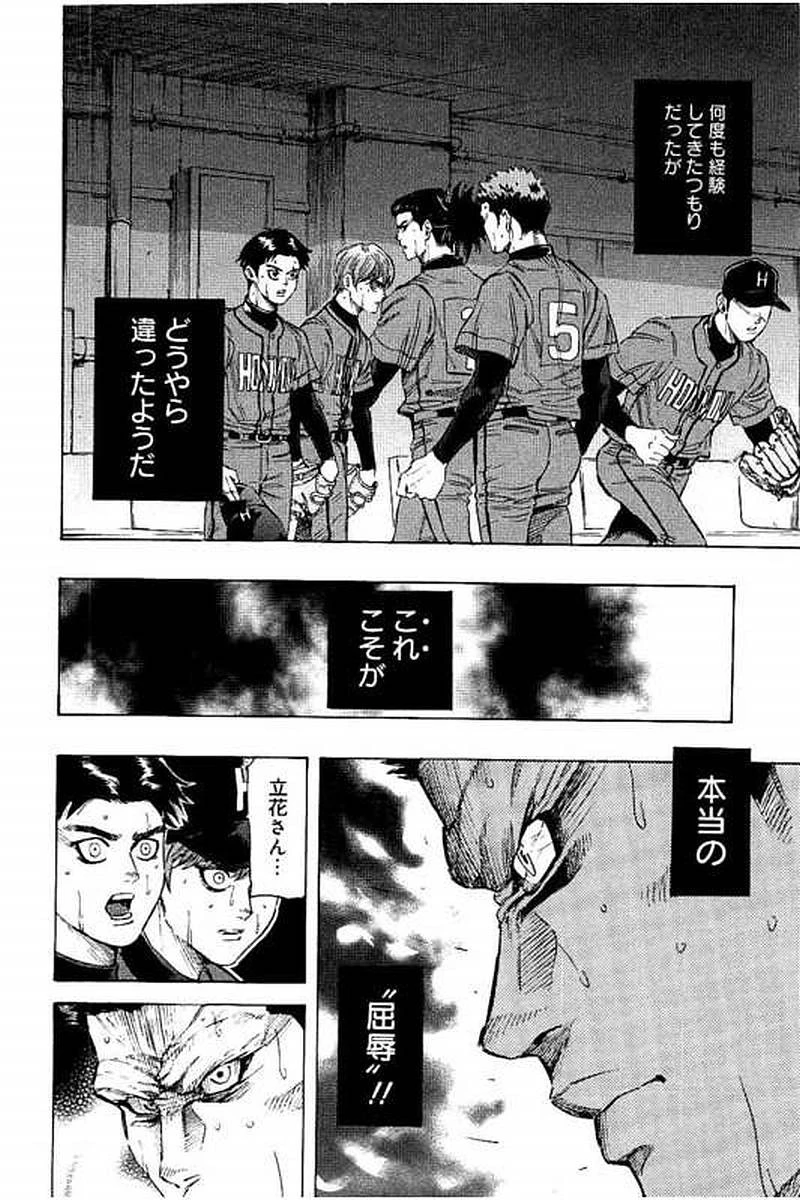 BUNGO-ブンゴ- 第75話 - 14