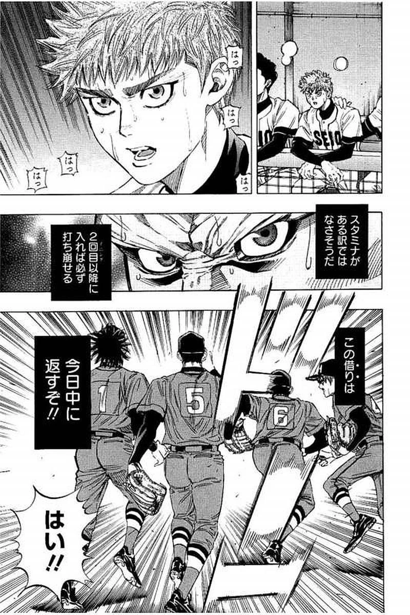 BUNGO-ブンゴ- 第75話 - 15