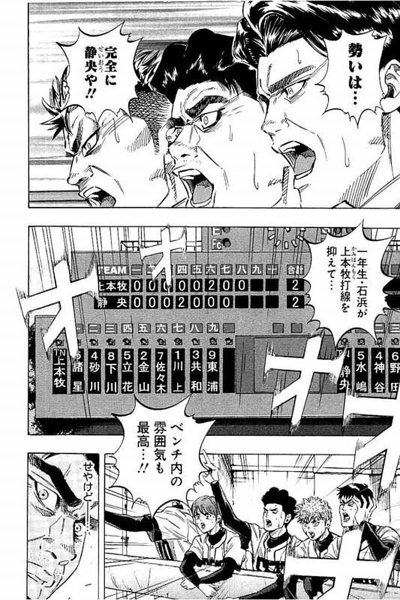 BUNGO-ブンゴ- 第75話 - 16