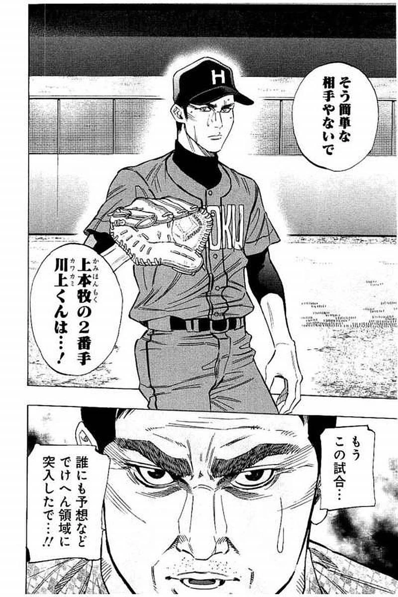 BUNGO-ブンゴ- 第75話 - 18