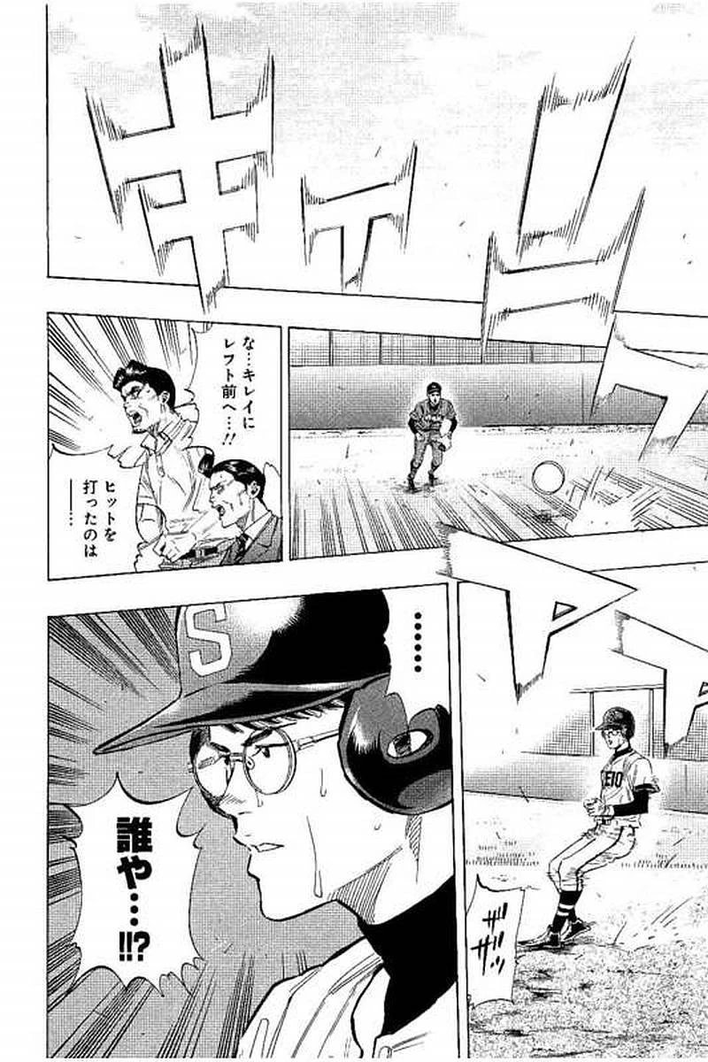 BUNGO-ブンゴ- 第76話 - 2