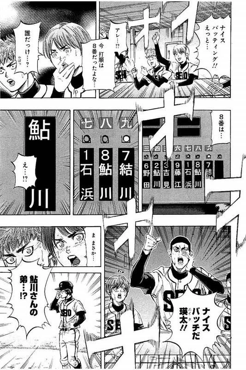 BUNGO-ブンゴ- 第76話 - 3