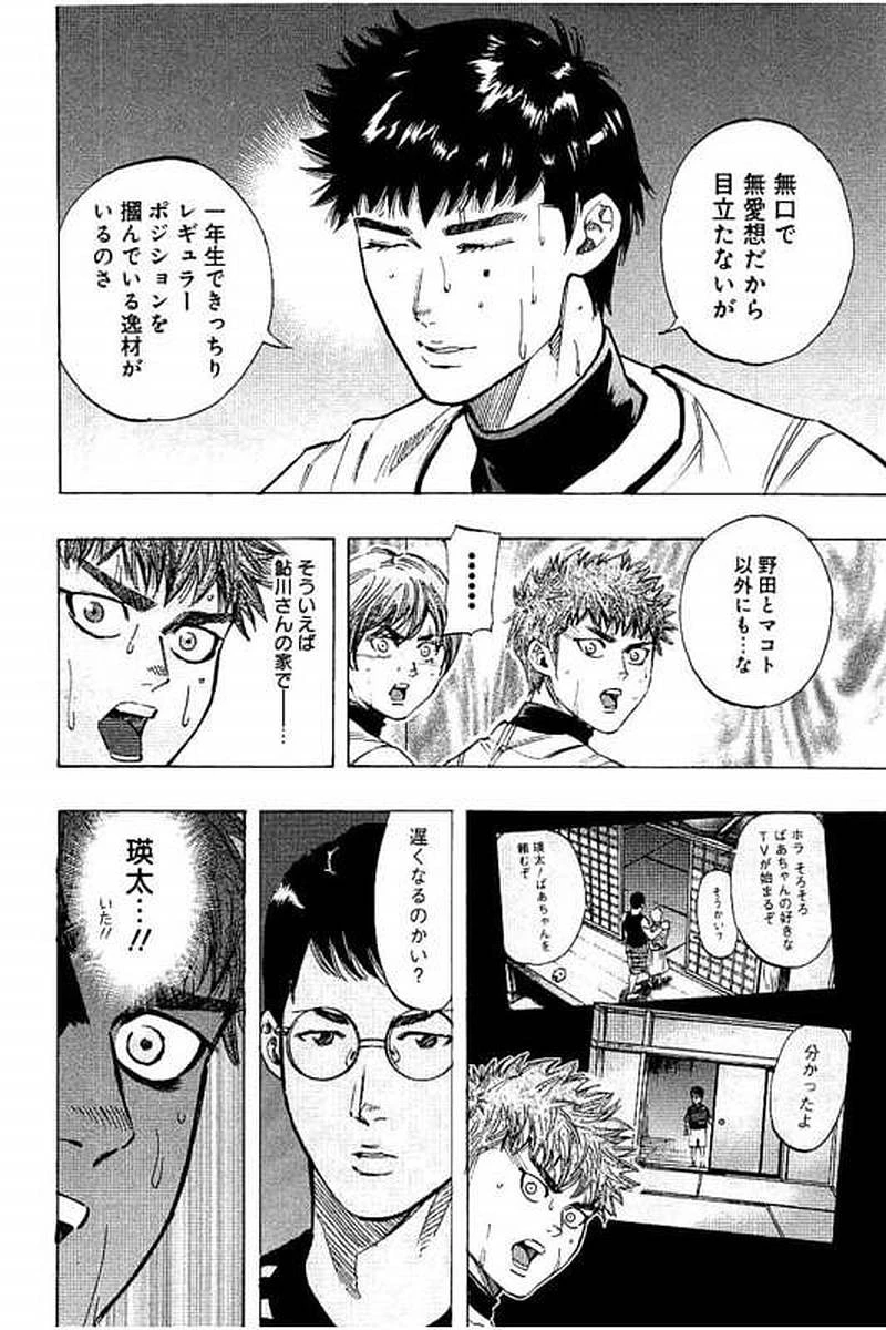 BUNGO-ブンゴ- 第76話 - 4