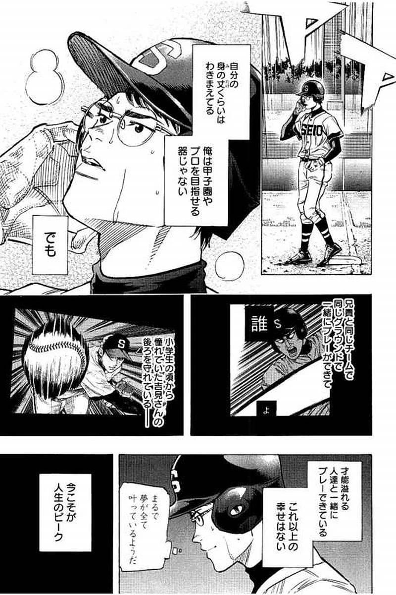 BUNGO-ブンゴ- 第76話 - 5